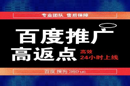 百度推广代理助力企业实现业绩翻倍